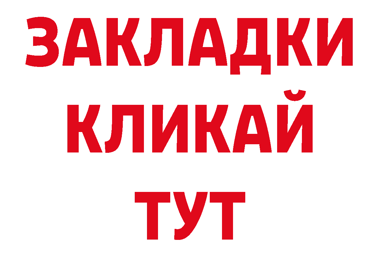 Гашиш убойный как войти даркнет ссылка на мегу Новозыбков